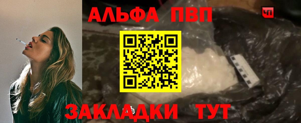 Alpha PVP СК  Вход с VPN  Ханты-Мансийск  Alpha PVP Crystall  Alpha PVP крисы CK 