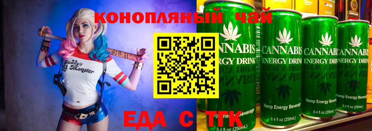 Еда ТГК конопля  Вход с VPN  Ханты-Мансийск 