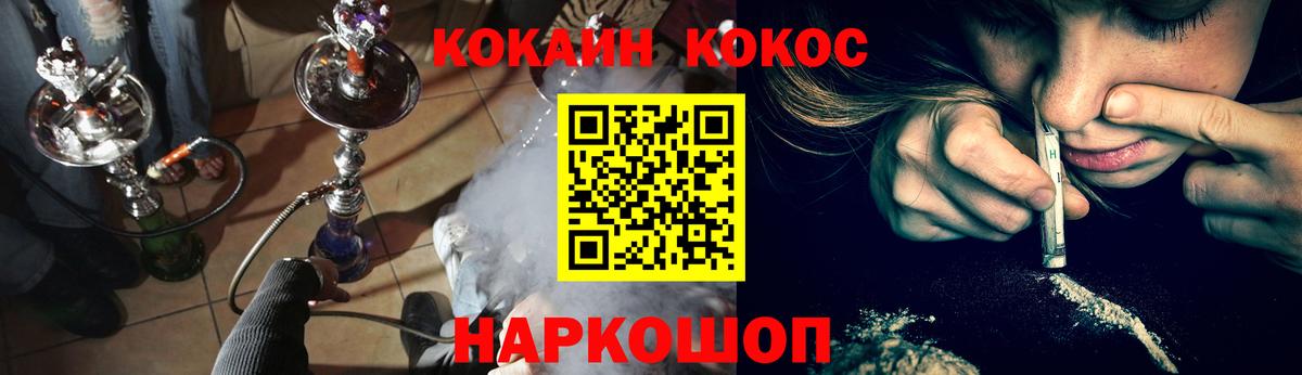COCAIN Перу  Кокаин Боливия  Ханты-Мансийск  Вход с VPN 