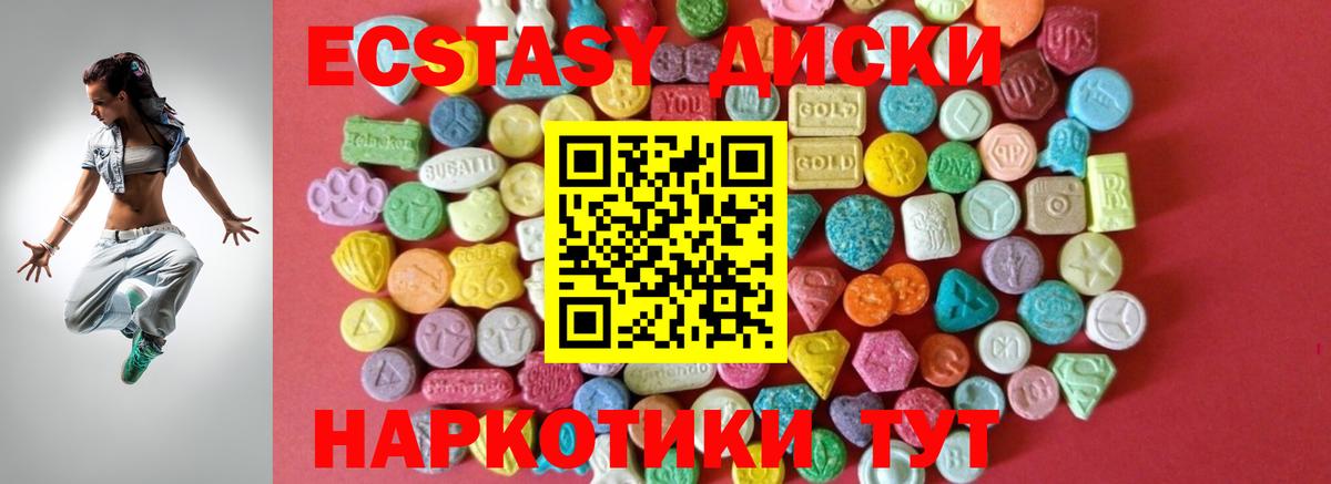 Экстази ешки Ханты-Мансийск