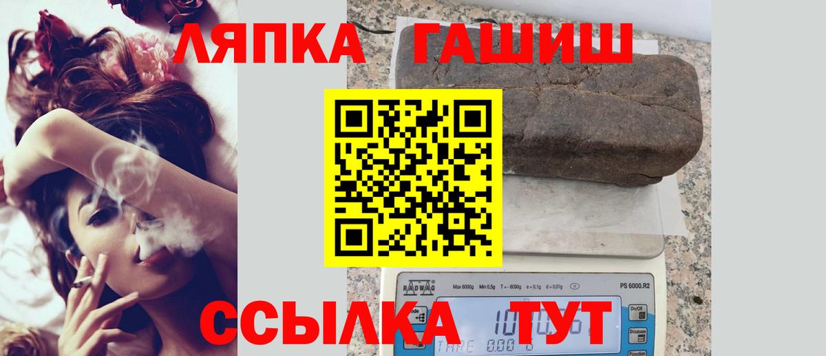 ГАШ  Вход с VPN  ГАШИШ индика сатива  Ханты-Мансийск  Гашиш Premium 