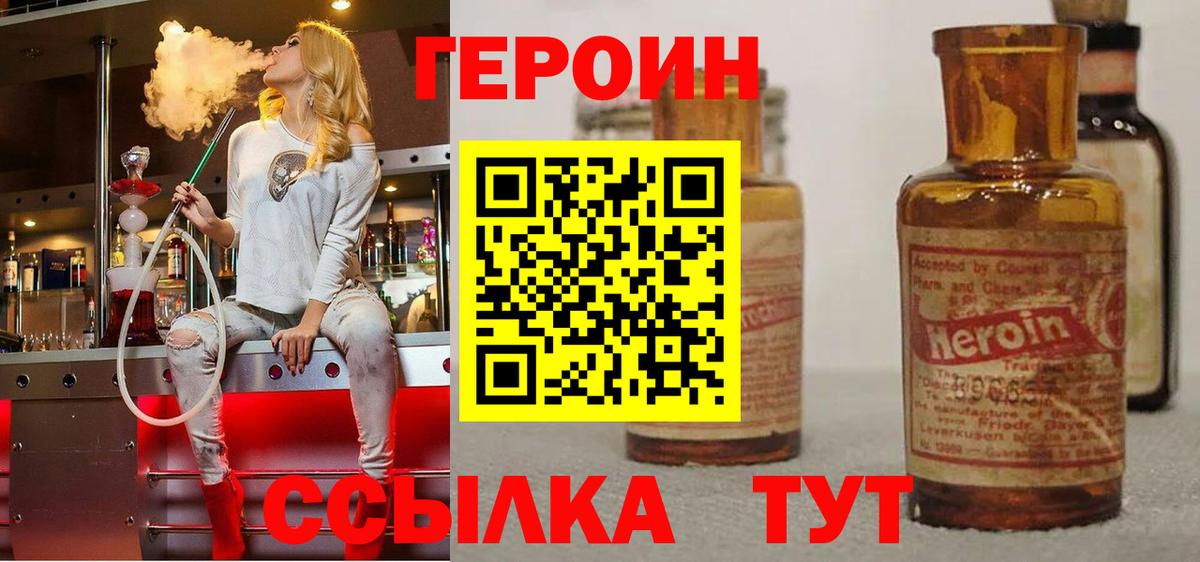 Героин герыч Ханты-Мансийск