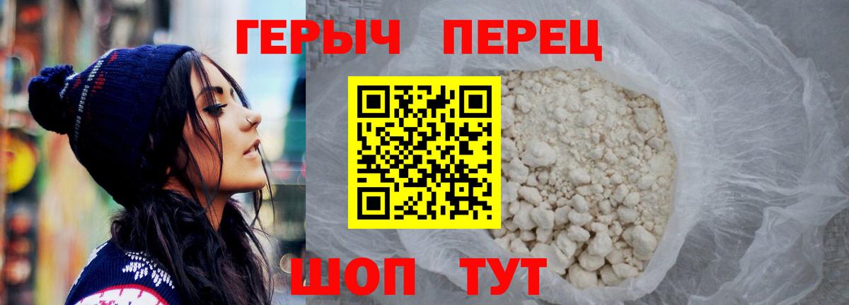 Героин VHQ  Вход с VPN  Ханты-Мансийск 