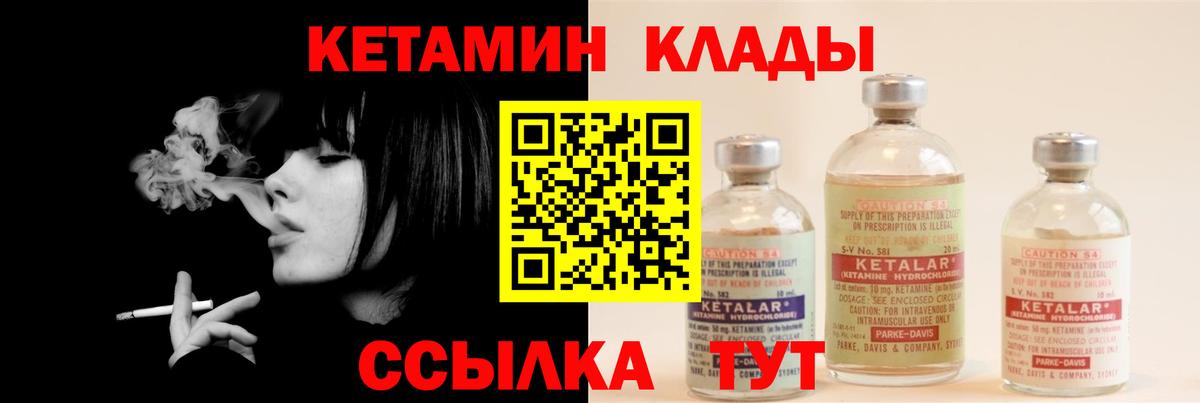 Ханты-Мансийск  КЕТАМИН ketamine  КЕТАМИН VHQ  Вход с VPN 