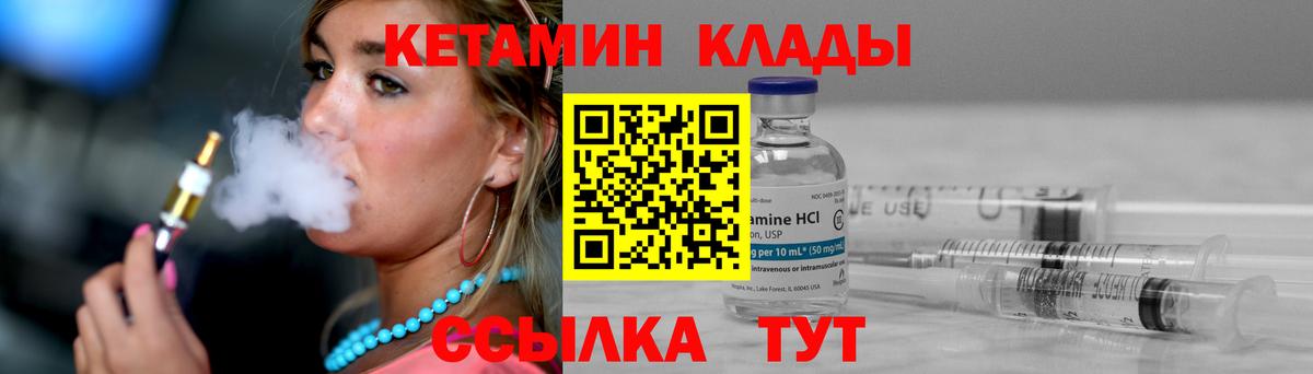Кетамин ketamine Ханты-Мансийск