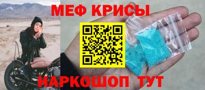 мяу мяу кристалл Бузулук