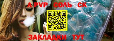 мяу мяу кристалл Бузулук