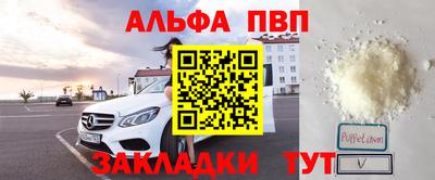ALPHA-PVP Бугуруслан