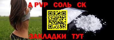 ALPHA-PVP Бугуруслан