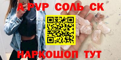 ALPHA-PVP Бугуруслан