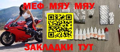 мяу мяу кристалл Бузулук