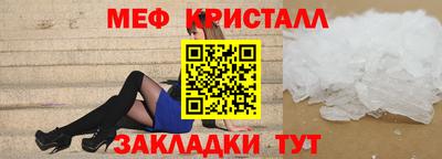 мяу мяу кристалл Бузулук
