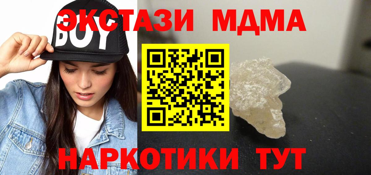 МДМА crystal Ханты-Мансийск