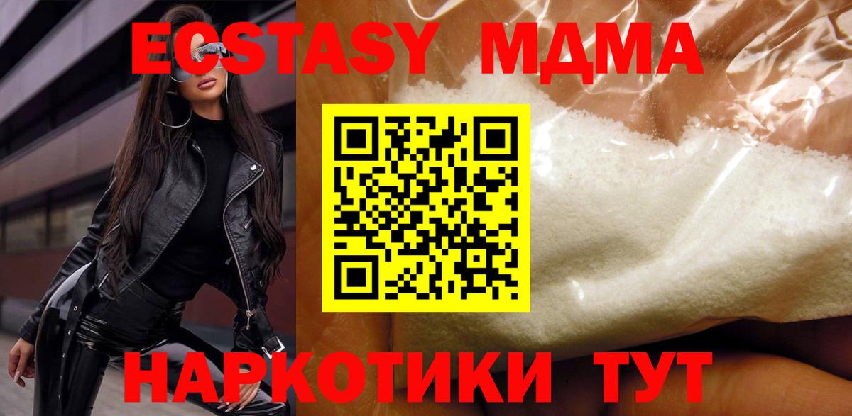 Ханты-Мансийск  МДМА  MDMA Molly  Вход с VPN  МДМА молли 