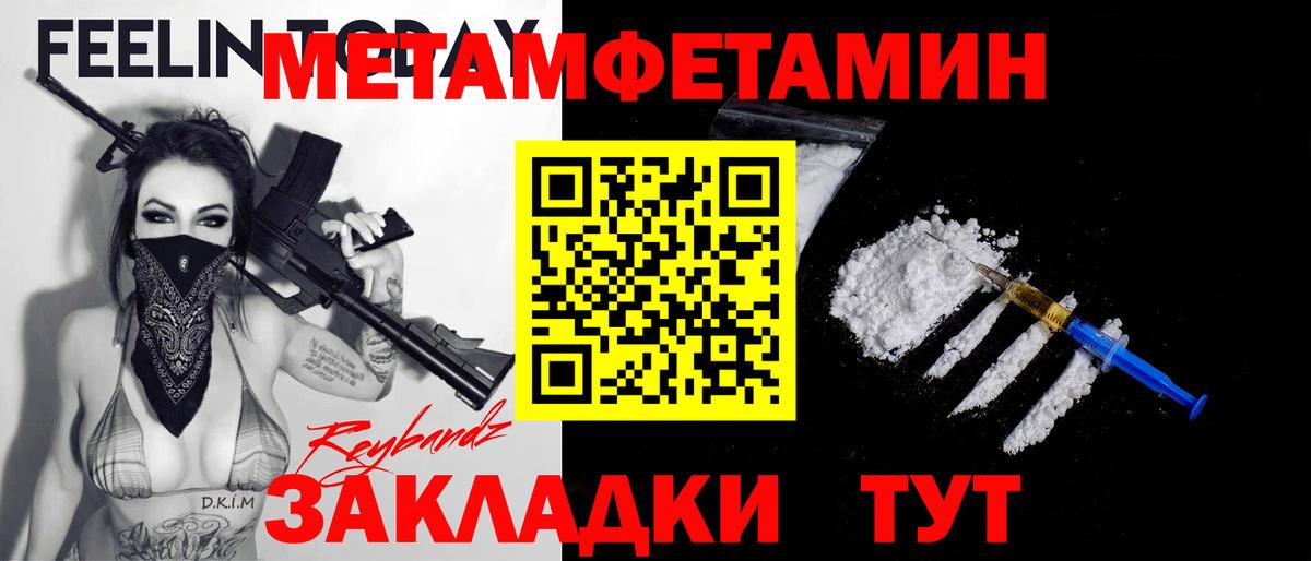 МЕТАМФЕТАМИН кристалл  МЕТАМФЕТАМИН  Ханты-Мансийск  Вход с VPN 