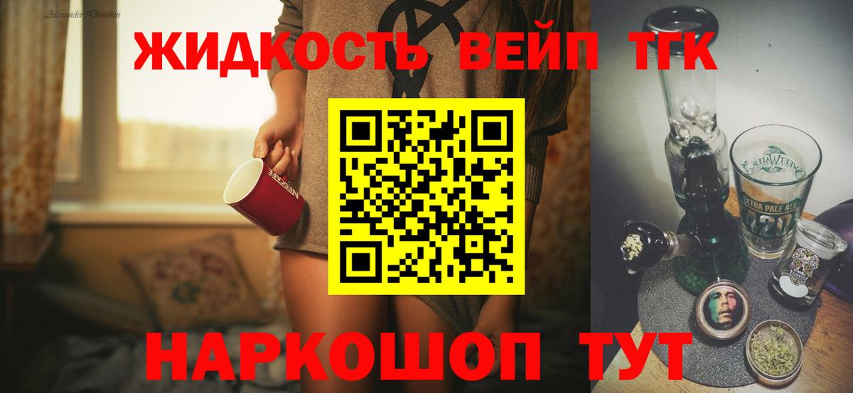 ТГК концентрат  Вход с VPN  Ханты-Мансийск  ТГК Wax 